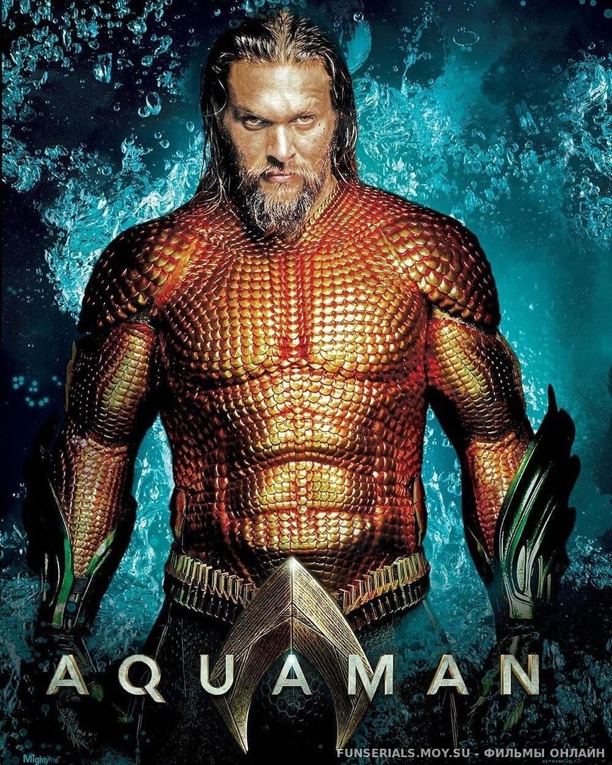 Аквамен / Aquaman смотреть онлайн