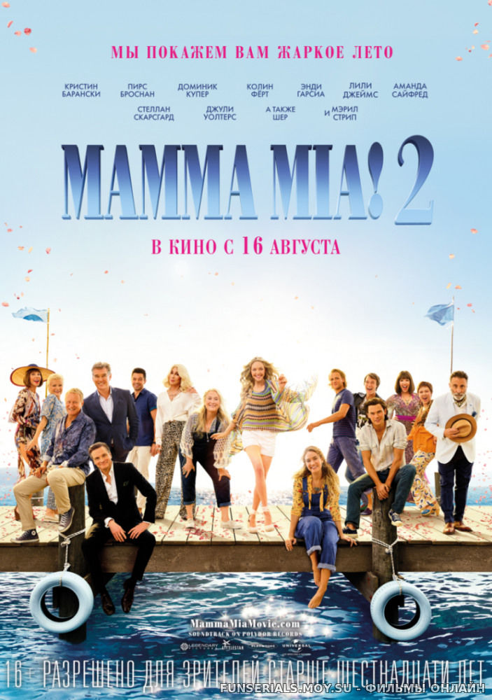 Мамма Mиа! 2 / Mamma Mia! Here We Go Again смотреть онлайн