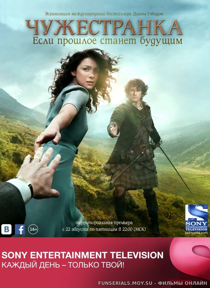 Чужестранка / Outlander  1,2,3,4,5,6 сезон всё серии смотреть онлайн