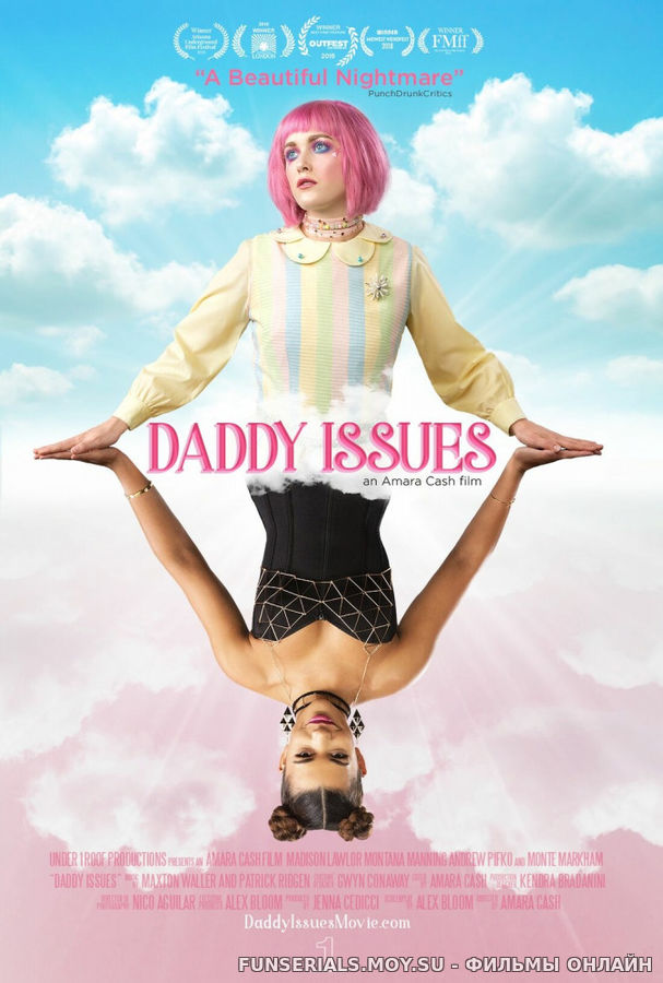 Папочка / Daddy Issues смотреть онлайн