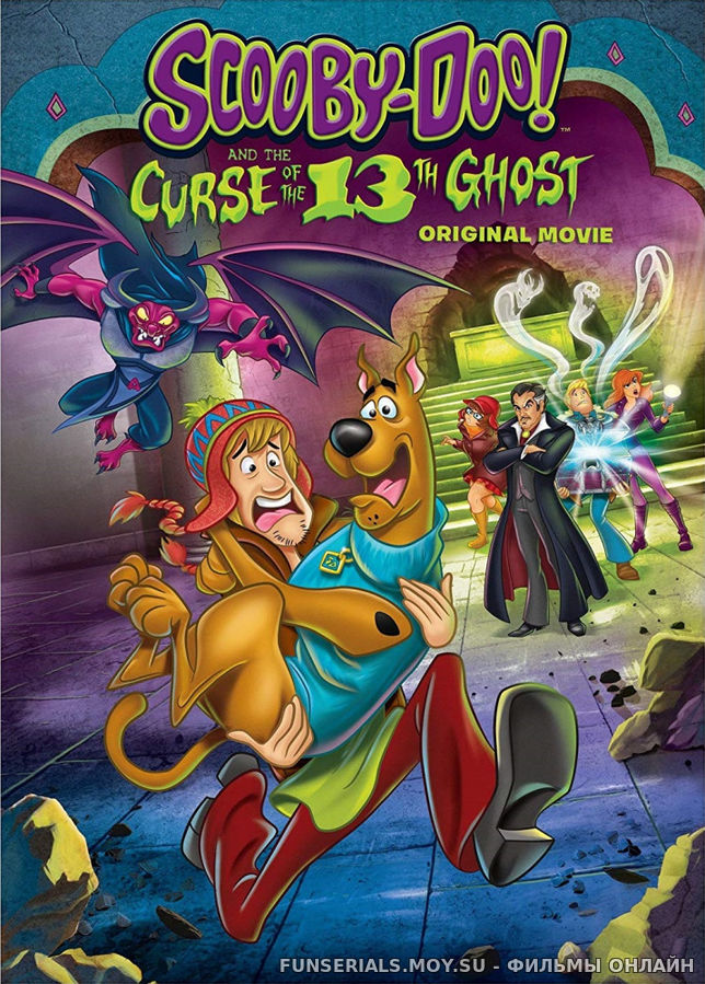 Скуби-Ду и проклятье тринадцатого призрака (ТВ) / Scooby-Doo! and the Curse of the 13th Ghost смотреть онлайн