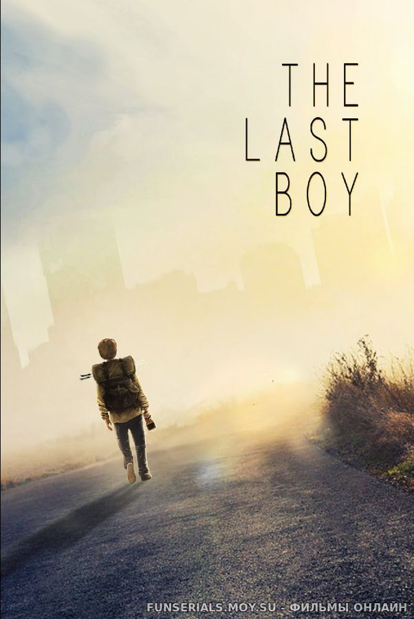Последний мальчик / The Last Boy смотреть онлайн