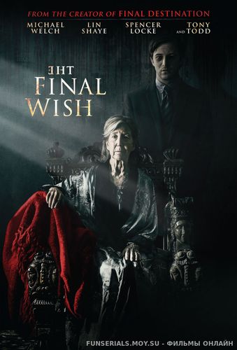 Последнее желание / The Final Wish
