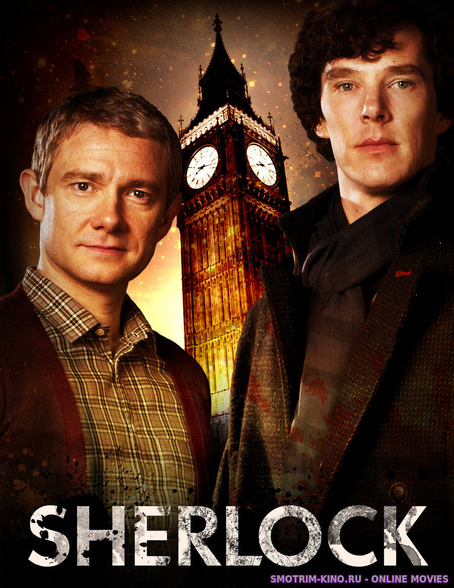 Шерлок / Sherlock 1, 2, 3, 4 сезон смотреть онлайн