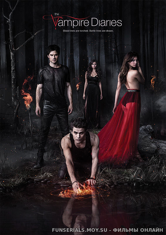 Дневники вампира / The Vampire Diaries 1,2,3,4,5,6,7,8 сезон смотреть онлайн