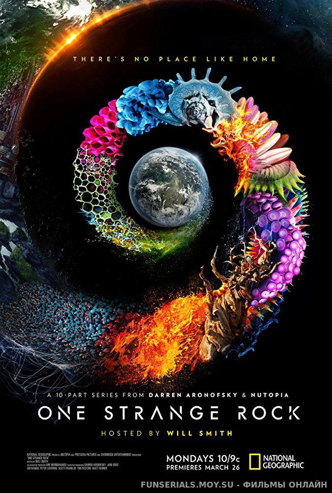 Неизвестная планета Земля / One Strange Rock 1,2 сезон