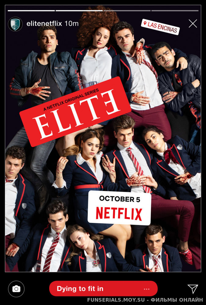Элита / Élite 1,2,3 сезон все серии смотреть онлайн