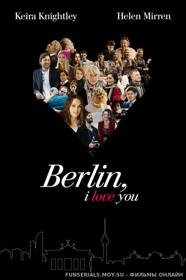 Берлин, я люблю тебя / Berlin, I Love You смотреть онлайн