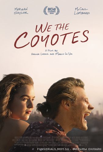 Мы, койоты / We the Coyotes